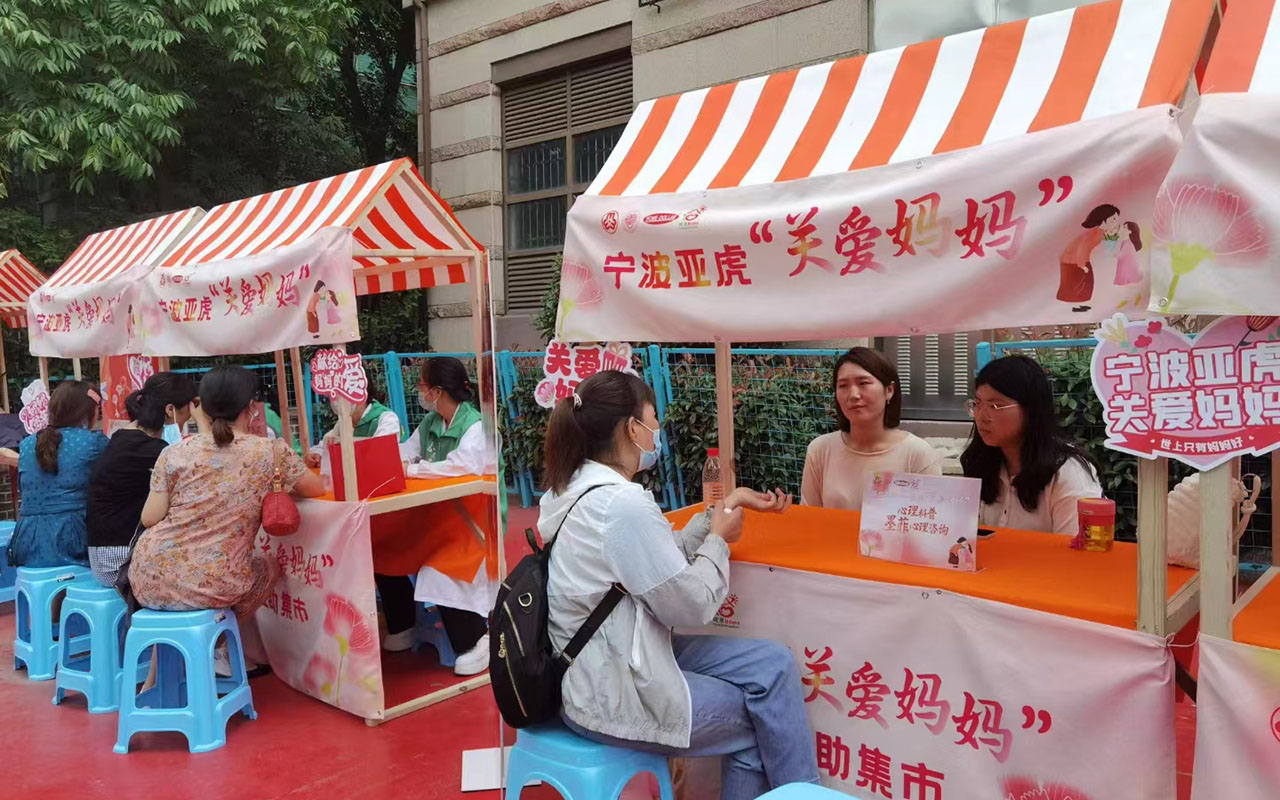 广南宁波亚虎“关爱妈妈”